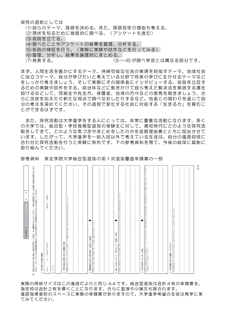 令和６年８号_pages-to-jpg-0002