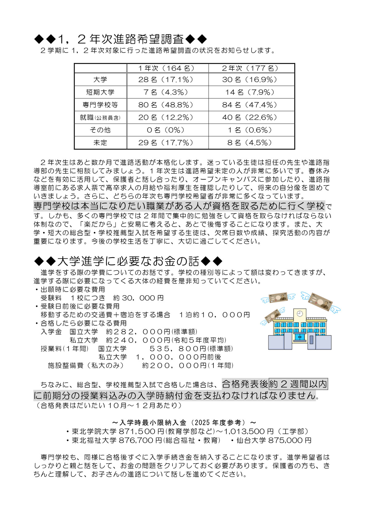 令和６年９号_page-0002