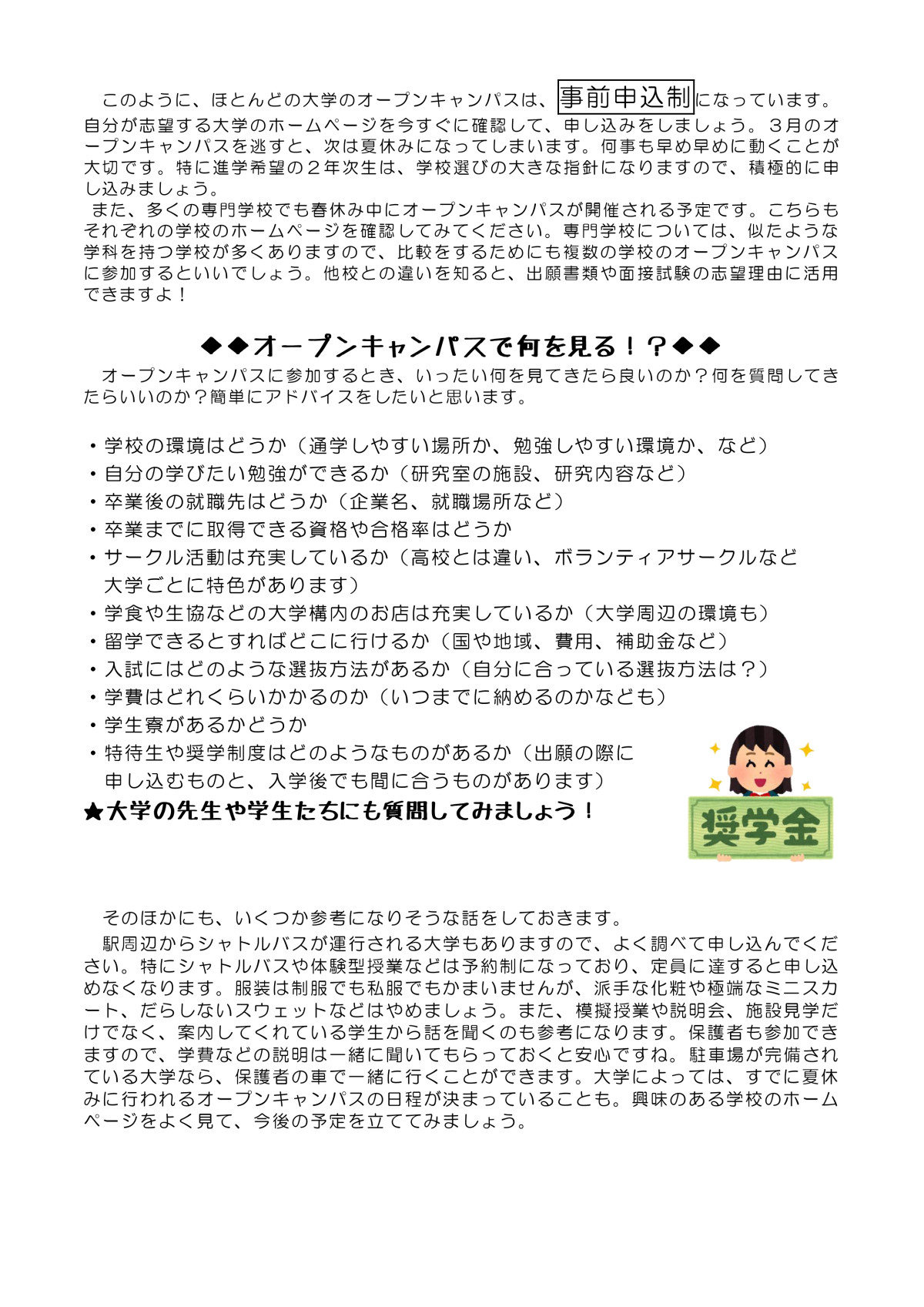 令和６年１０号_page-0002